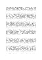 [성 사랑 사회 C형] 페미니즘이란 무엇인가에 대한 나의 생각을 적되, 본 교과목을 공부하고 참~-9