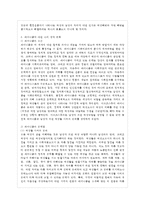 [성 사랑 사회 C형] 페미니즘이란 무엇인가에 대한 나의 생각을 적되, 본 교과목을 공부하고 참~-10