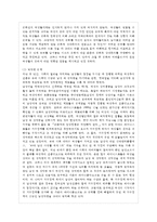 [성 사랑 사회 C형] 페미니즘이란 무엇인가에 대한 나의 생각을 적되, 본 교과목을 공부하고 참~-11