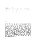 [성 사랑 사회 C형] 페미니즘이란 무엇인가에 대한 나의 생각을 적되, 본 교과목을 공부하고 참~-12