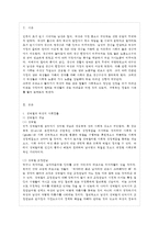 [성 사랑 사회 D형] 여성이 하는 많은 일들이 사회적으로 정당한 인정을 받기 어려운 이유는 무~-2