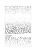 [성 사랑 사회 D형] 여성이 하는 많은 일들이 사회적으로 정당한 인정을 받기 어려운 이유는 무~-3