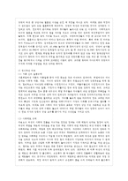 [성 사랑 사회 D형] 여성이 하는 많은 일들이 사회적으로 정당한 인정을 받기 어려운 이유는 무~-5