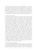 [성 사랑 사회 D형] 여성이 하는 많은 일들이 사회적으로 정당한 인정을 받기 어려운 이유는 무~-7