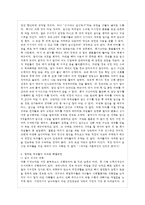 [성 사랑 사회 D형] 여성이 하는 많은 일들이 사회적으로 정당한 인정을 받기 어려운 이유는 무~-8
