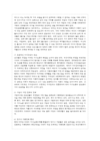 [성 사랑 사회 D형] 여성이 하는 많은 일들이 사회적으로 정당한 인정을 받기 어려운 이유는 무~-9