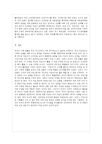 [성 사랑 사회 D형] 여성이 하는 많은 일들이 사회적으로 정당한 인정을 받기 어려운 이유는 무~-10
