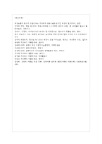[성 사랑 사회 D형] 여성이 하는 많은 일들이 사회적으로 정당한 인정을 받기 어려운 이유는 무~-11