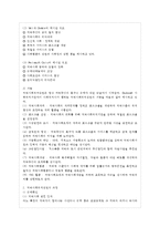 [지역사회복지론 공통] 우선 지역사회복지실천의 과정을 교재 제5장에 소개된 네 단계(문제확~-3