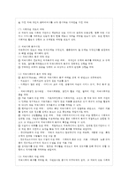 [지역사회복지론 공통] 우선 지역사회복지실천의 과정을 교재 제5장에 소개된 네 단계(문제확~-5