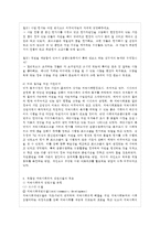 [지역사회복지론 공통] 우선 지역사회복지실천의 과정을 교재 제5장에 소개된 네 단계(문제확~-10