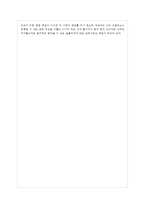[교육사회학 공통] 다음에 제시한 도서를 읽고 양식에 맞추어 보고서를 제출하시오-8