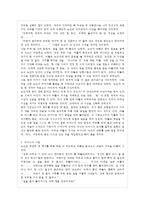 [문학의 이해 공통] 다음 작품 중 하나를 선택하여, 가장 감동적이거나 인상 깊은 부분을 세 부~-3