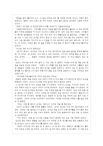 [문학의 이해 공통] 다음 작품 중 하나를 선택하여, 가장 감동적이거나 인상 깊은 부분을 세 부~-4