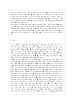 [문학의 이해 공통] 다음 작품 중 하나를 선택하여, 가장 감동적이거나 인상 깊은 부분을 세 부~-5