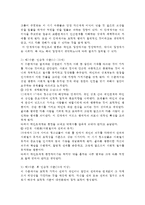 교육심리학 공통) 1. 콜버그(Kohlberg)의 도덕성 발달이론을 설명하고, 그 교육적 시사점을 논하시오. 2. 계속적 강화와 간헐적 강화의 유용성을 들고, 네 가지 강화계획(reinforcement schedule)에 대해 실생활의 예를 제시하며 설명하시오.-4