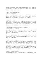 교육심리학 공통) 1. 콜버그(Kohlberg)의 도덕성 발달이론을 설명하고, 그 교육적 시사점을 논하시오. 2. 계속적 강화와 간헐적 강화의 유용성을 들고, 네 가지 강화계획(reinforcement schedule)에 대해 실생활의 예를 제시하며 설명하시오.-8