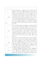 교육사회학]라이머 ‘학교는 죽었다’ 읽고 내용을 요약하고 자기말로 소감(느낀점)을 작성, 내용요약+소감 느낀점-5