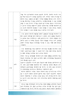 교육사회학]라이머 ‘학교는 죽었다’ 읽고 내용을 요약하고 자기말로 소감(느낀점)을 작성, 내용요약+소감 느낀점-12