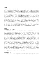 이성교제의 기능과 중요성-2