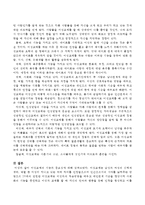 이성교제의 기능과 중요성-3