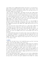 [현대의 서양문화 A형] 권력과 진리의 문제에서 니체와 푸코의 유사점에 대해 서술하시오-3