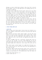 [현대의 서양문화 A형] 권력과 진리의 문제에서 니체와 푸코의 유사점에 대해 서술하시오-5