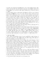 [현대의 서양문화 A형] 권력과 진리의 문제에서 니체와 푸코의 유사점에 대해 서술하시오-7