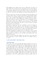 [현대의 서양문화 A형] 권력과 진리의 문제에서 니체와 푸코의 유사점에 대해 서술하시오-8