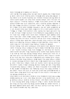 [현대의 서양문화 A형] 권력과 진리의 문제에서 니체와 푸코의 유사점에 대해 서술하시오-9