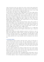 [현대의 서양문화 A형] 권력과 진리의 문제에서 니체와 푸코의 유사점에 대해 서술하시오-11