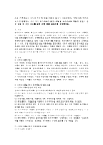 가족 형태에 따른 국가차원에서 진행되는 복지제도 중 본인이 관심 있는 한 가지 제도를 골라 그에 대한 보고서를 작성하시오-1