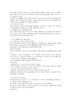 가족 형태에 따른 국가차원에서 진행되는 복지제도 중 본인이 관심 있는 한 가지 제도를 골라 그에 대한 보고서를 작성하시오-2