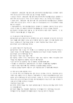 가족 형태에 따른 국가차원에서 진행되는 복지제도 중 본인이 관심 있는 한 가지 제도를 골라 그에 대한 보고서를 작성하시오-3