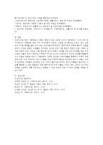 가족 형태에 따른 국가차원에서 진행되는 복지제도 중 본인이 관심 있는 한 가지 제도를 골라 그에 대한 보고서를 작성하시오-4