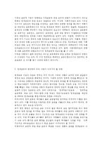 인간발달1공통)성인 후기에 나타나는 지적 특성의 변화를 설명한 뒤, 100세 시대의 맥락에서 평생교육과 관련하여 우리 사회가 나아가야 할 방향을 서술하시오.-12