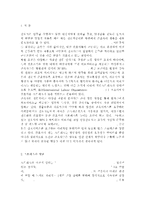 [[정신건강1]] 스트레스의 개념, 원인, 증상, 관리와 대처방법에 대해 자세히 논하시오.-2