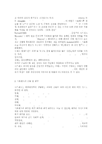 [[정신건강1]] 스트레스의 개념, 원인, 증상, 관리와 대처방법에 대해 자세히 논하시오.-3