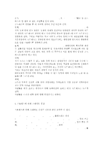 [[정신건강1]] 스트레스의 개념, 원인, 증상, 관리와 대처방법에 대해 자세히 논하시오.-4