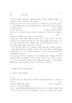 [[정신건강1]] 스트레스의 개념, 원인, 증상, 관리와 대처방법에 대해 자세히 논하시오.-5