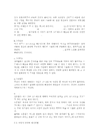 [[정신건강1]] 스트레스의 개념, 원인, 증상, 관리와 대처방법에 대해 자세히 논하시오.-6
