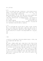 [[정신건강1]] 스트레스의 개념, 원인, 증상, 관리와 대처방법에 대해 자세히 논하시오.-9