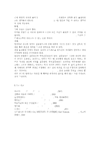 [[정신건강1]] 스트레스의 개념, 원인, 증상, 관리와 대처방법에 대해 자세히 논하시오.-10
