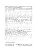 의료사회사업론2A)우리나라 국민기초생활보장제도의 사업내용을 간단히 설명하고 개선점에 대한 의견을 기술하시오. -2