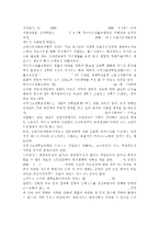 의료사회사업론2A)우리나라 국민기초생활보장제도의 사업내용을 간단히 설명하고 개선점에 대한 의견을 기술하시오. -3