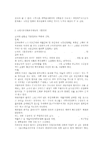 의료사회사업론2A)우리나라 국민기초생활보장제도의 사업내용을 간단히 설명하고 개선점에 대한 의견을 기술하시오. -4