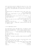 의료사회사업론2A)우리나라 국민기초생활보장제도의 사업내용을 간단히 설명하고 개선점에 대한 의견을 기술하시오. -5