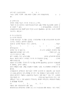 의료사회사업론2A)우리나라 국민기초생활보장제도의 사업내용을 간단히 설명하고 개선점에 대한 의견을 기술하시오. -6