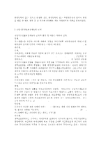 의료사회사업론2A)우리나라 국민기초생활보장제도의 사업내용을 간단히 설명하고 개선점에 대한 의견을 기술하시오. -7