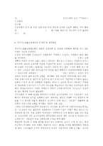 의료사회사업론2A)우리나라 국민기초생활보장제도의 사업내용을 간단히 설명하고 개선점에 대한 의견을 기술하시오. -8